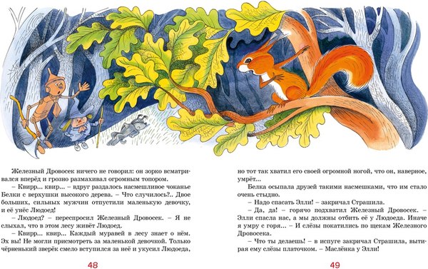 Книга Махаон Волшебник Изумрудного города, твердая обложка (Волков Александр)