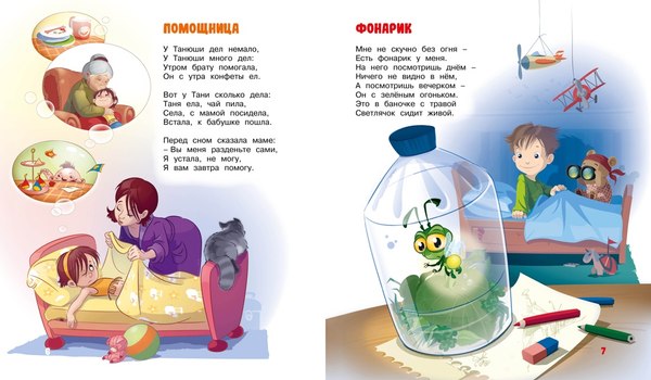 Книга Махаон В школу. Стихи для детей, твердая обложка (Барто Агния)