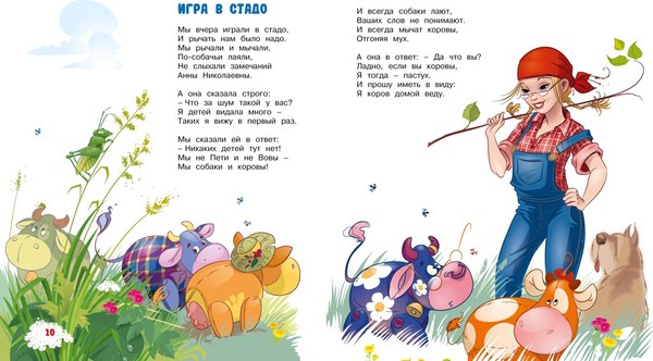 Книга Махаон В школу. Стихи для детей, твердая обложка (Барто Агния)