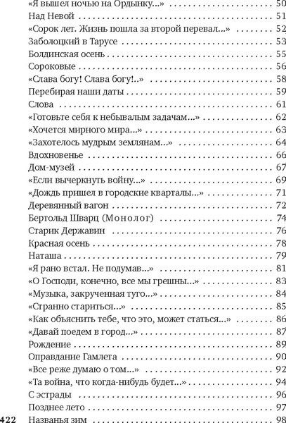 Книга Азбука Ты моей никогда не будешь... Твердая обложка (Самойлов Давид)