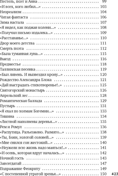 Книга Азбука Ты моей никогда не будешь... Твердая обложка (Самойлов Давид)
