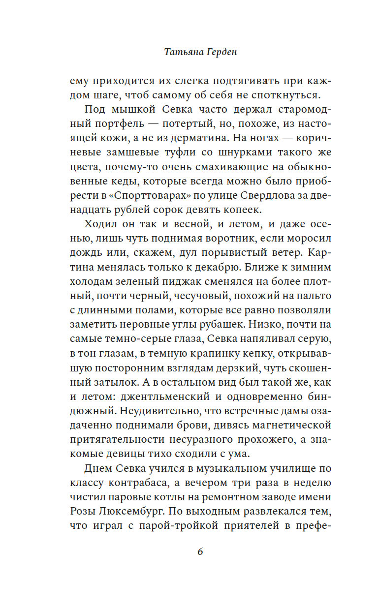 Художественная книга Азбука Стрекоза, твердая обложка (Герден Татьяна) — фото 6