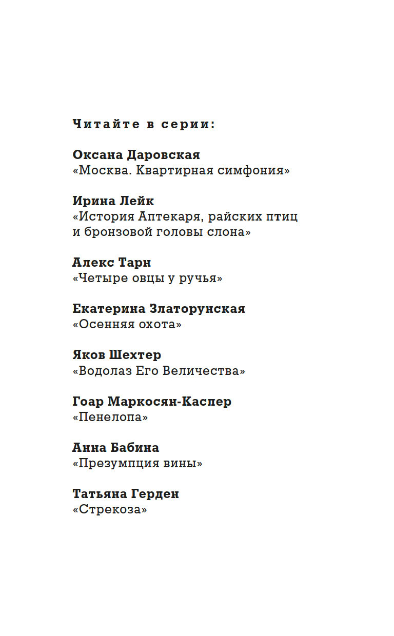 Художественная книга Азбука Стрекоза, твердая обложка (Герден Татьяна) — фото 2