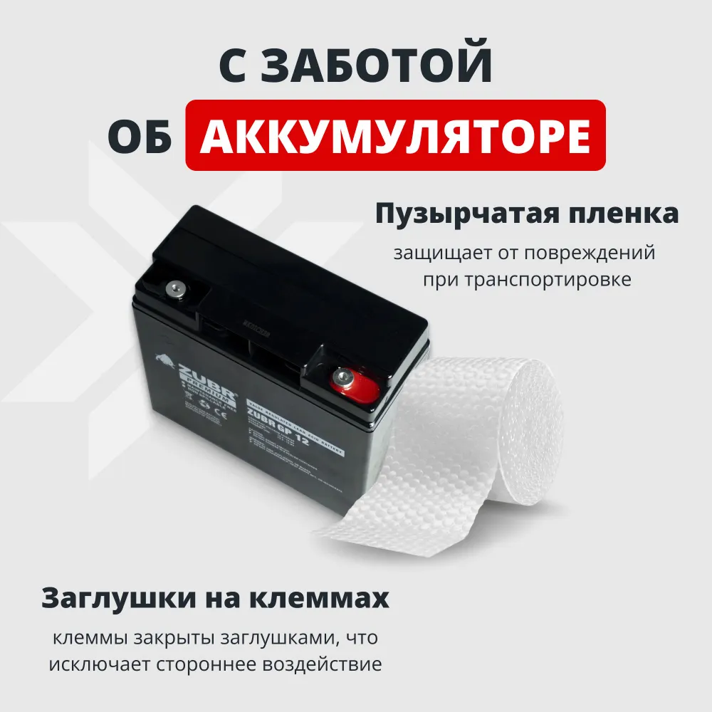 Аккумуляторная батарея Zubr GP 12V (17 А/ч) — фото 6