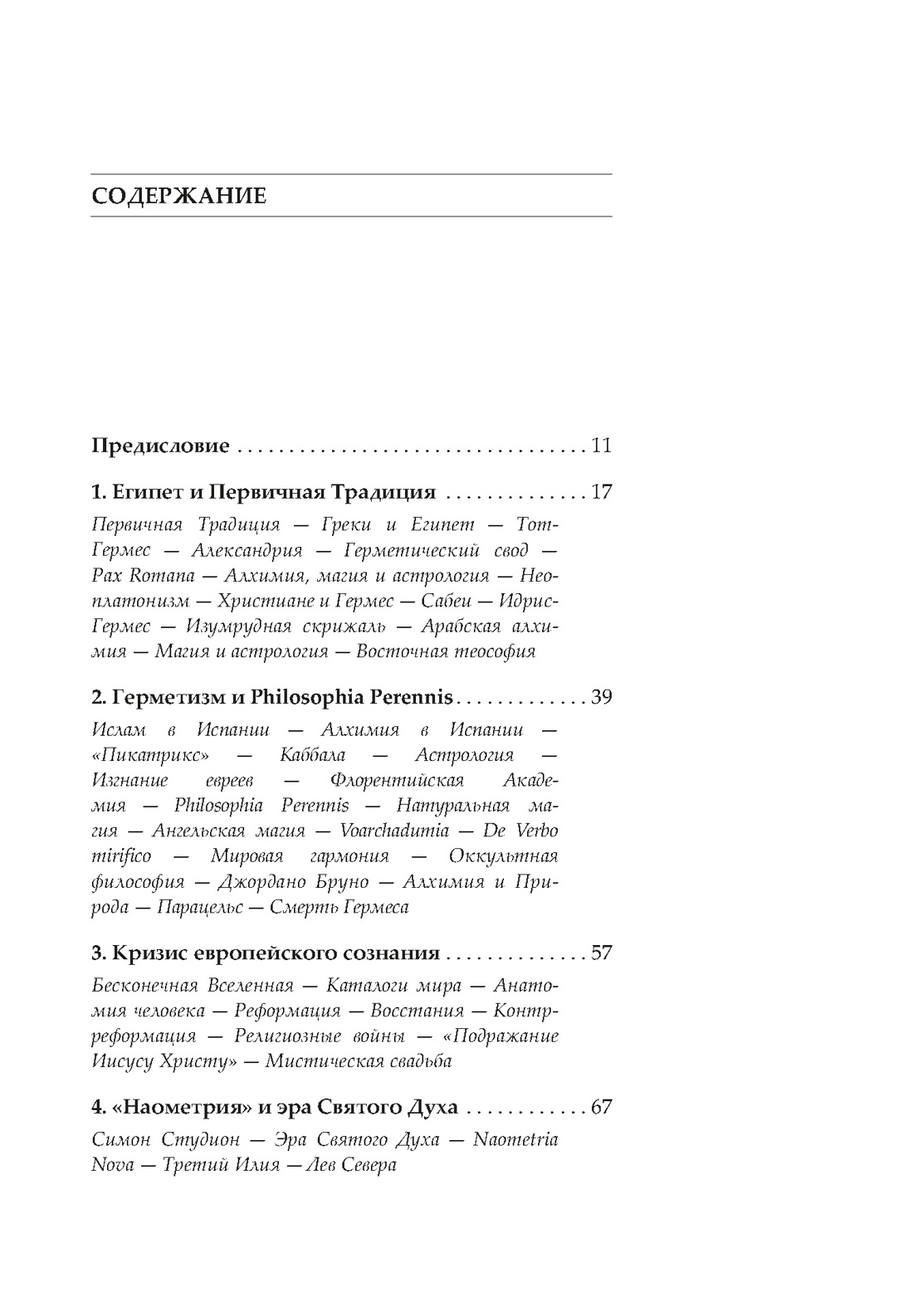 Нехудожественная книга КоЛибри Крест, увитый розами, твердая обложка (Ребисс Христиан) — фото 2