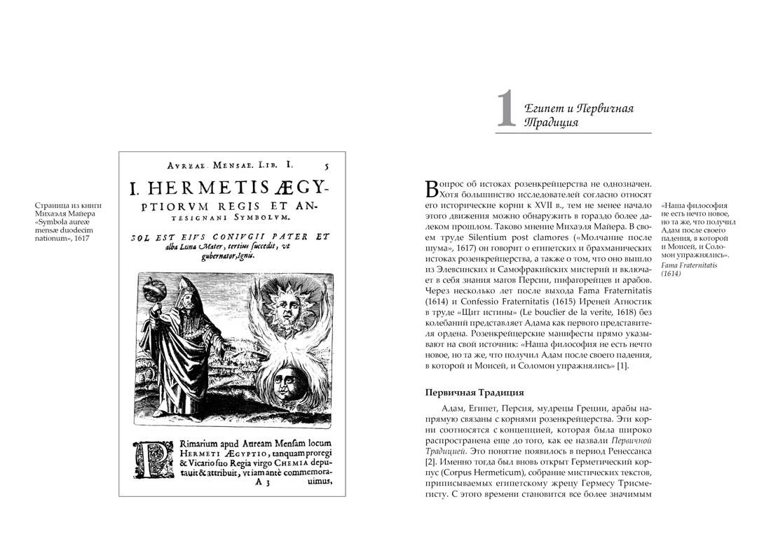 Нехудожественная книга КоЛибри Крест, увитый розами, твердая обложка (Ребисс Христиан) — фото 6