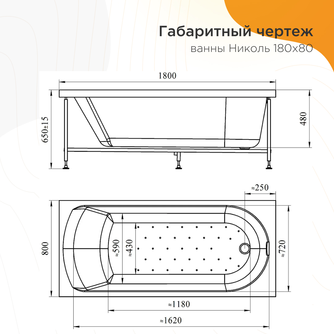Ванна акриловая Radomir Николь Терапия 180x80 / 2-81-2-0-0-210Р (с гидромассажем) — фото 4