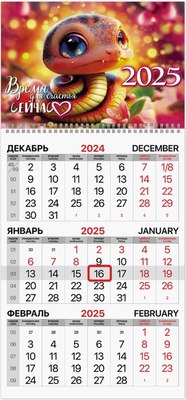 Календарь настенный Brauberg 2025г квартальный / 116128