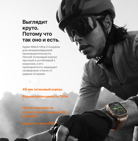 Умные часы Apple Watch Ultra 2 LTE 49mm / MREH3 (титановый корпус/оранжевый ремешок)