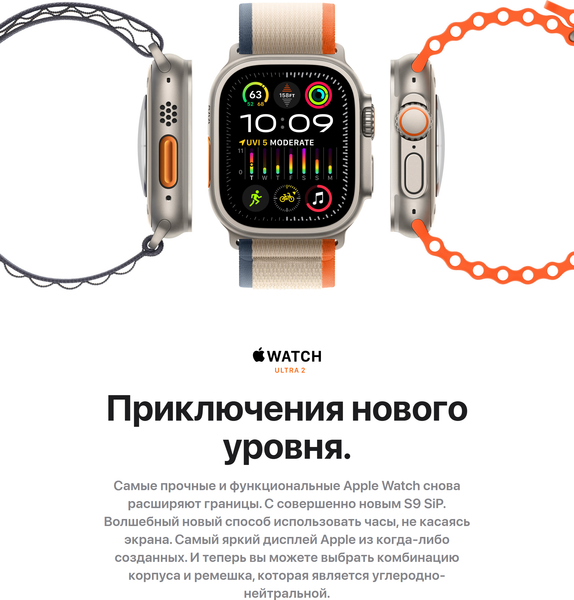 Умные часы Apple Watch Ultra 2 LTE 49mm / MREH3 (титановый корпус/оранжевый ремешок)