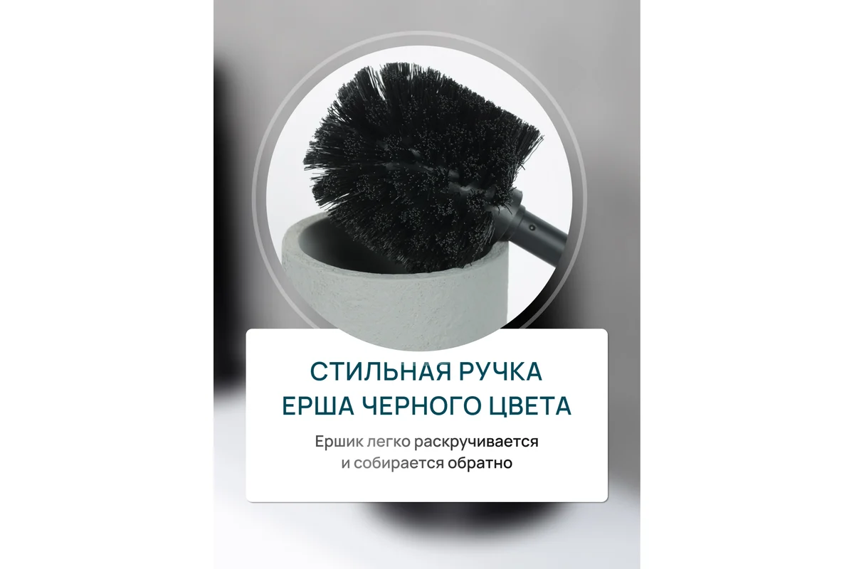 Ершик для унитаза FORA Concrete FOR-CON025 — фото 6