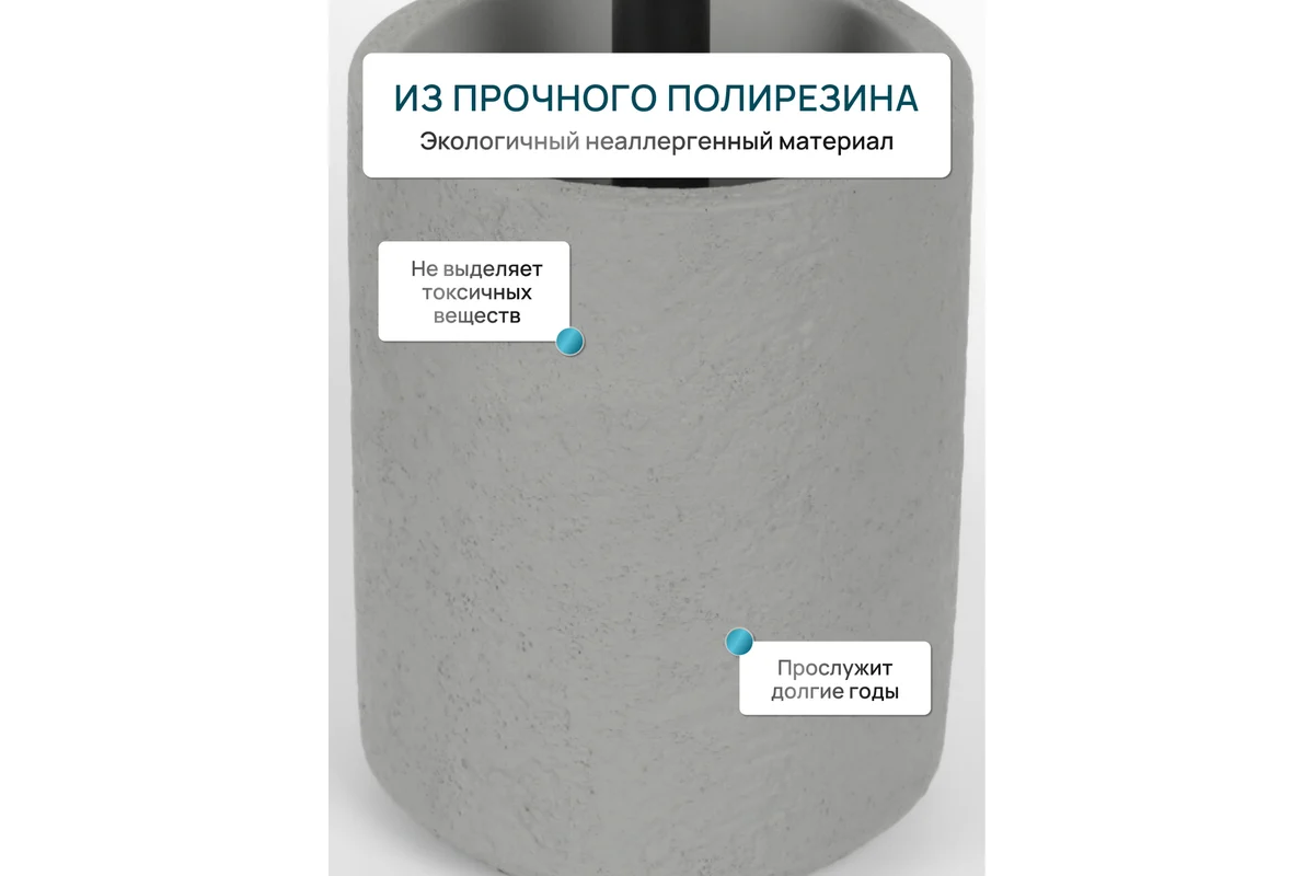 Ершик для унитаза FORA Concrete FOR-CON025 — фото 4