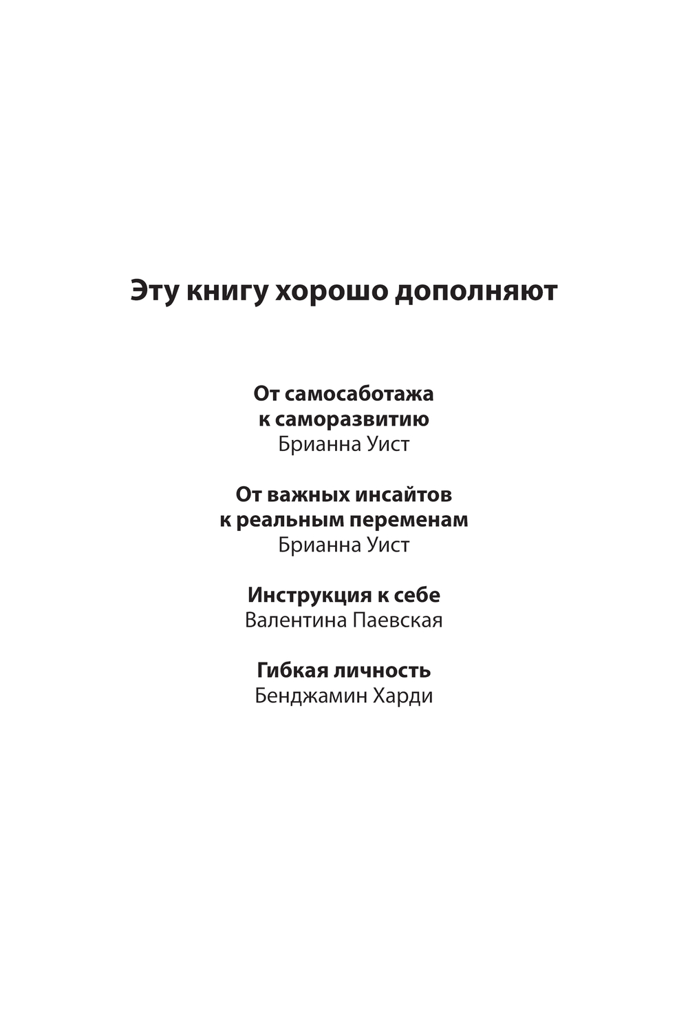 Нехудожественная книга МИФ Создай нового себя, твердая обложка (Джикич Майя) — фото 2