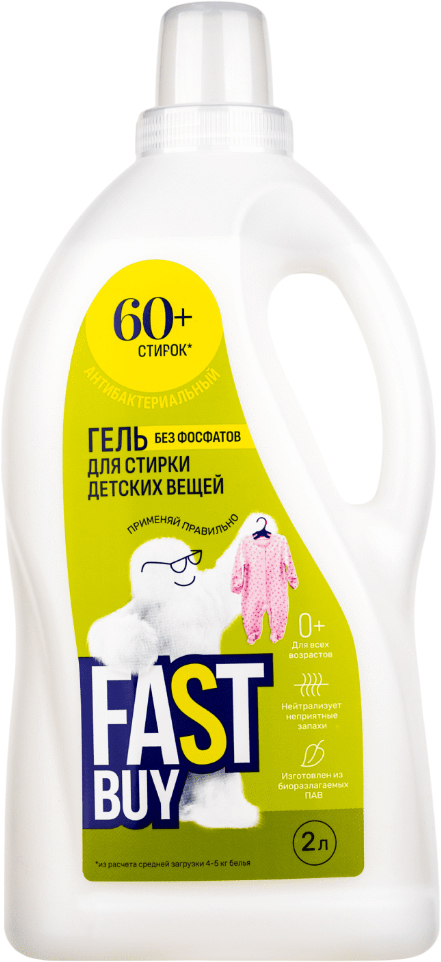 Гель для стирки FASTBUY Gel Baby для детских вещей (2л)