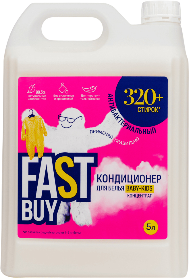 Кондиционер для белья FASTBUY Baby-Kids для детских вещей концентрат (5л)