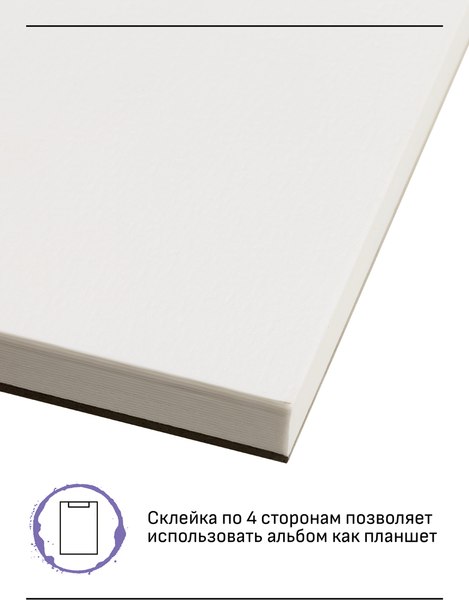 Альбом для рисования ГАММА Старый Мастер / 215538AGRC (20л)