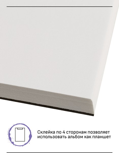 Альбом для рисования ГАММА Старый Мастер / 215535AGRC (20л)