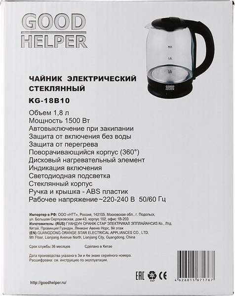 Электрочайник Goodhelper KG-18B10