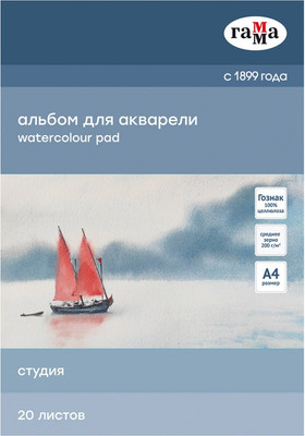 Альбом для рисования ГАММА Студия / 50C01G720W (20л) - 