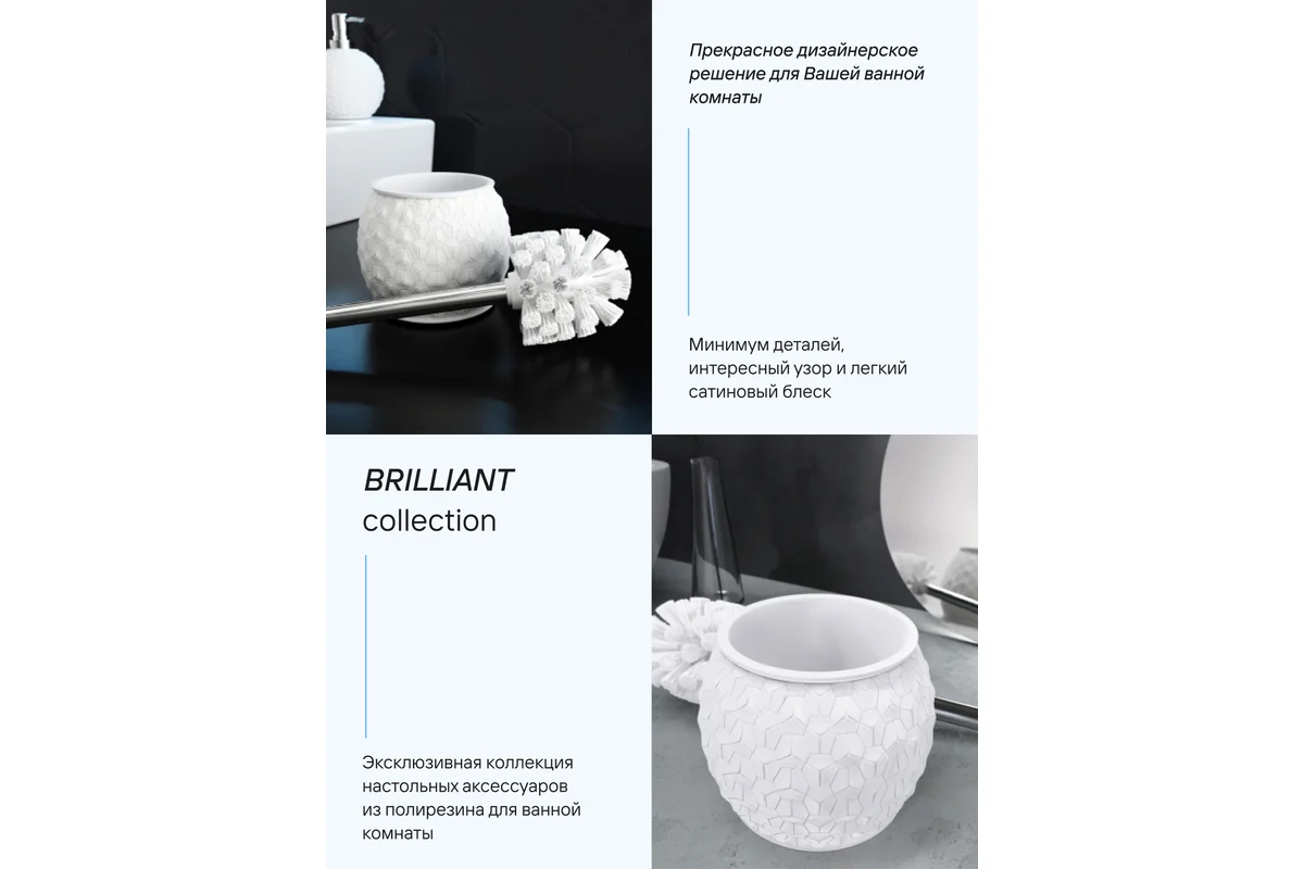 Ершик для унитаза FORA Brilliant FOR-BRL025 — фото 4