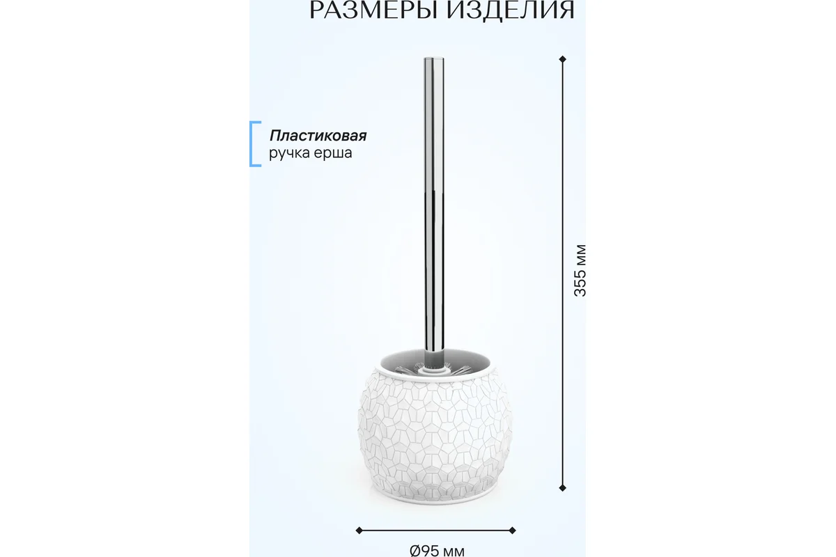 Ершик для унитаза FORA Brilliant FOR-BRL025 — фото 6