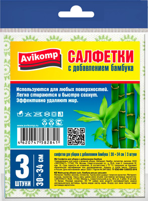 Набор салфеток хозяйственных Avikomp С добавлением бамбука / 2841 (3шт) -