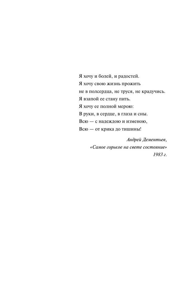 Художественная книга МИФ О детях Кощеевых, твердая обложка (Селютина Алена ) — фото 2