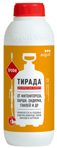 Фунгицид Avgust Тирада Профи