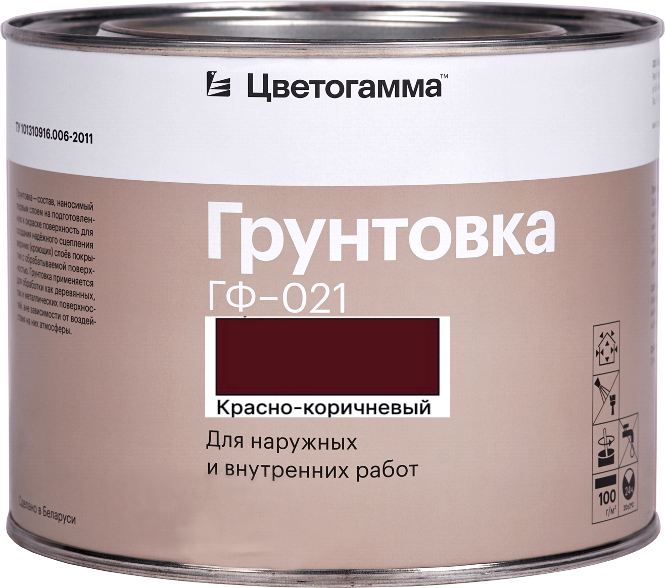 Грунтовка Цветогамма ГФ-021 (0.8кг, красно-коричневый)