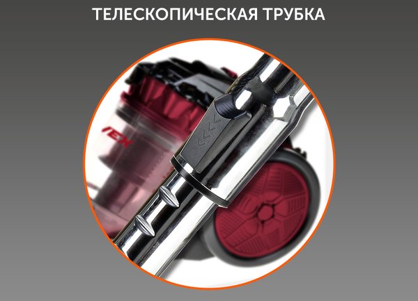 Пылесос Avex VC-309 (Vine)