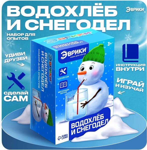 Набор для опытов Эврики Водохлеб и снег / 3132312