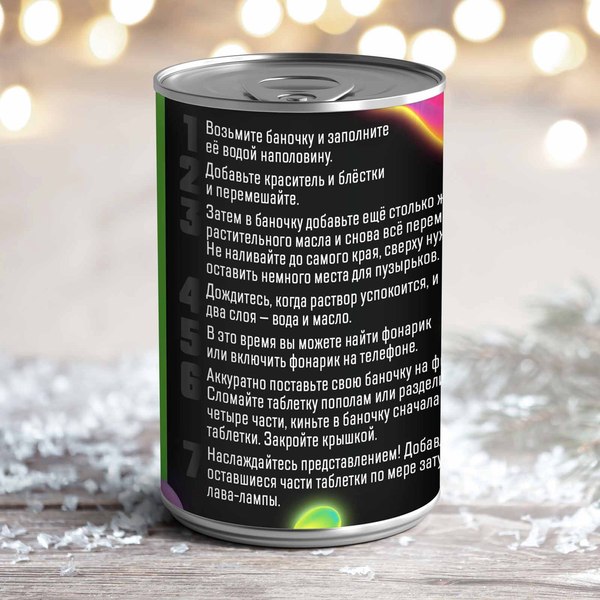 Набор для опытов Эврики Новогодняя лава-лампа / 7511482