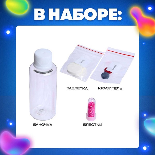 Набор для опытов Эврики Новогодняя лава-лампа / 7511482