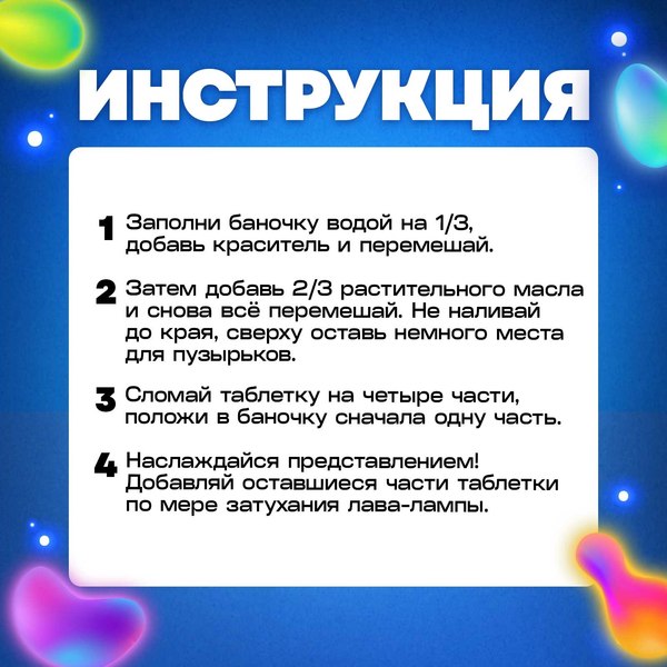 Набор для опытов Эврики Новогодняя лава-лампа / 7511482