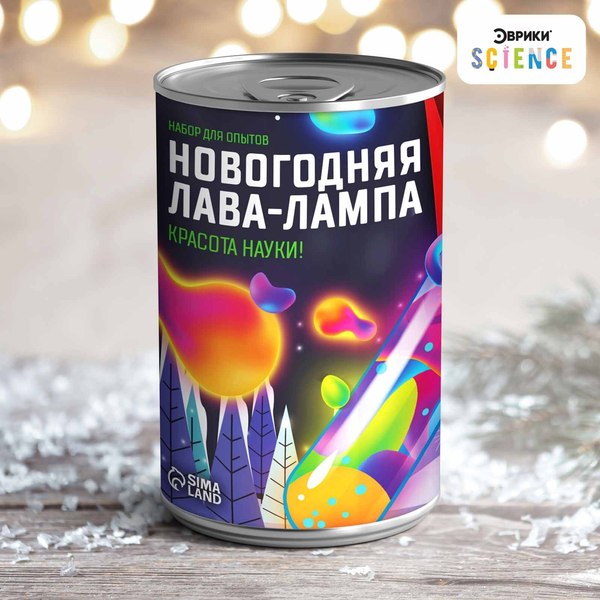 Набор для опытов Эврики Новогодняя лава-лампа / 7511482