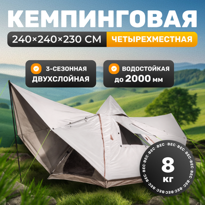 Палатка Sundays ZC-TT106 (коричневый/желтый) - 