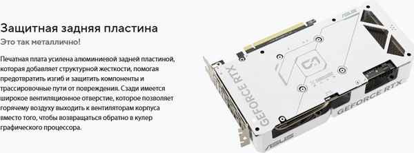 Видеокарта Asus DUAL-RTX4060-O8G-EVO-WHITE
