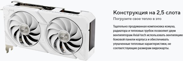 Видеокарта Asus DUAL-RTX4060-O8G-EVO-WHITE