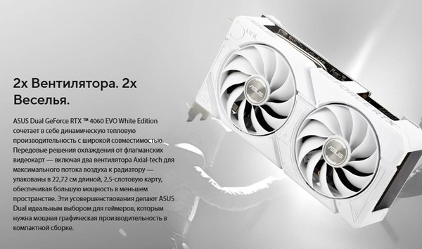 Видеокарта Asus DUAL-RTX4060-O8G-EVO-WHITE