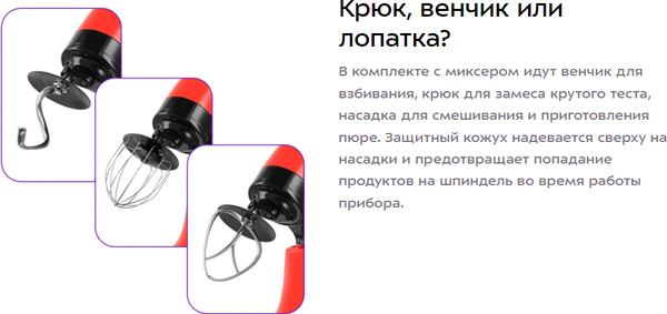 Миксер стационарный Kitfort KT-3488