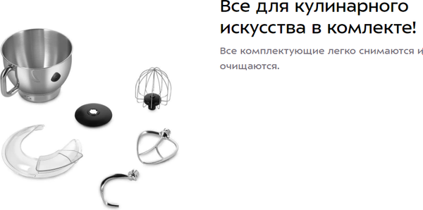 Миксер стационарный Kitfort KT-3488