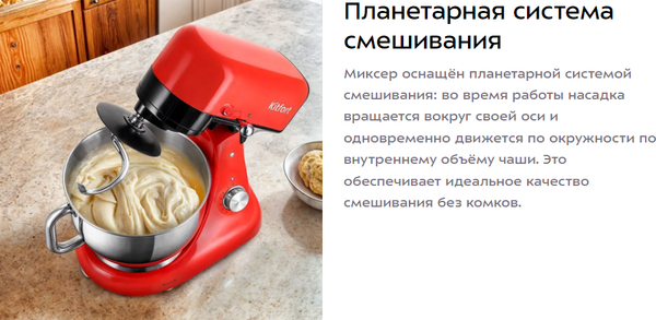 Миксер стационарный Kitfort KT-3488