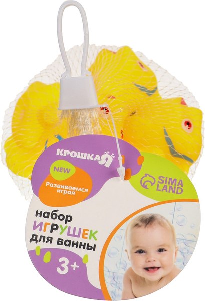 Набор игрушек для ванной Крошка Я Желтые рыбки / 10095796 (5шт)