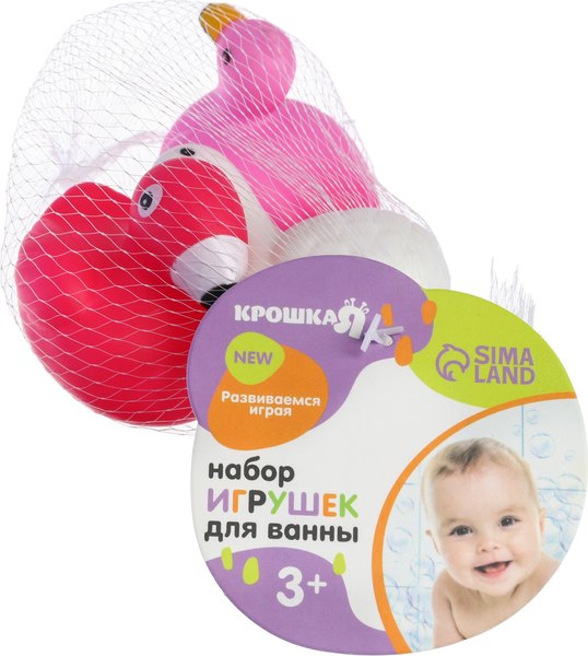 Набор игрушек для ванной Крошка Я Фламинго и лебеди / 10095832 (3шт)