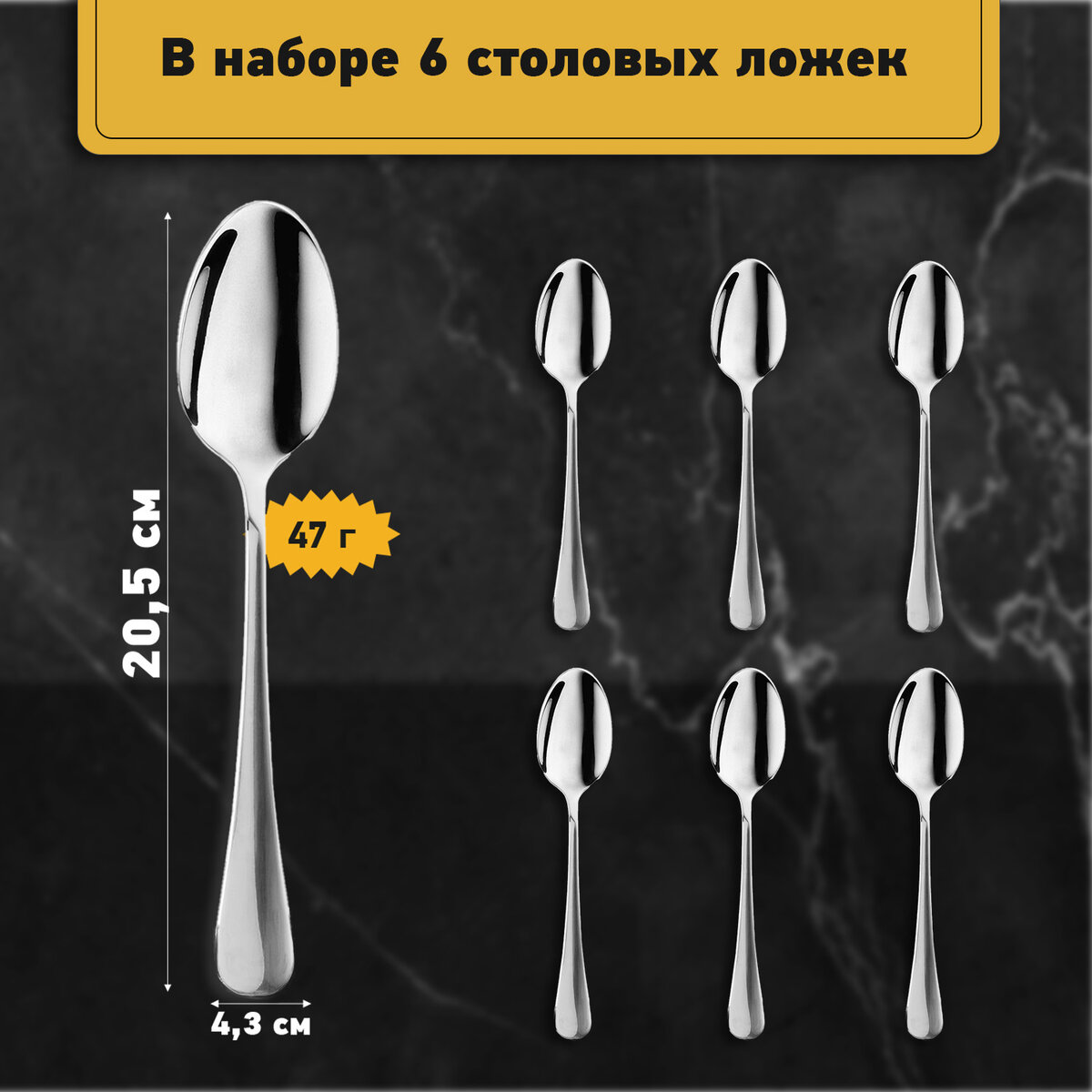 Набор столовых ложек Daswerk Standard / 609077 (6шт, серебристый) — фото 3