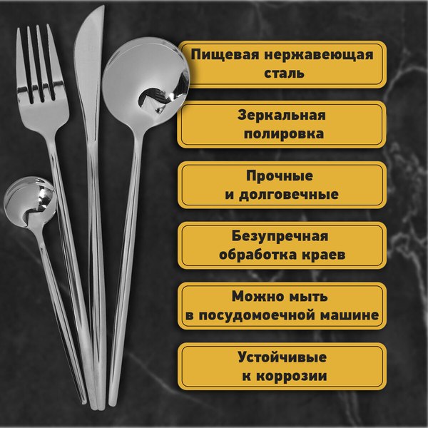 Набор столовых приборов Daswerk Unique / 609072 (24шт, серебристый)