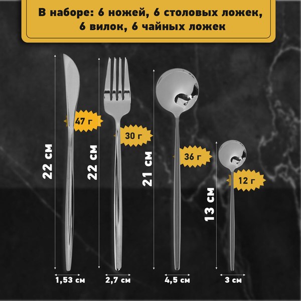 Набор столовых приборов Daswerk Unique / 609072 (24шт, серебристый)