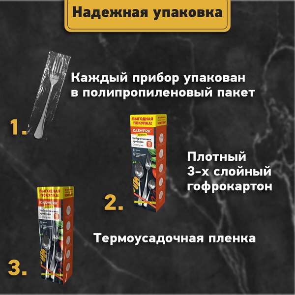 Набор столовых приборов Daswerk Standard / 609074 (18шт, серебристый)