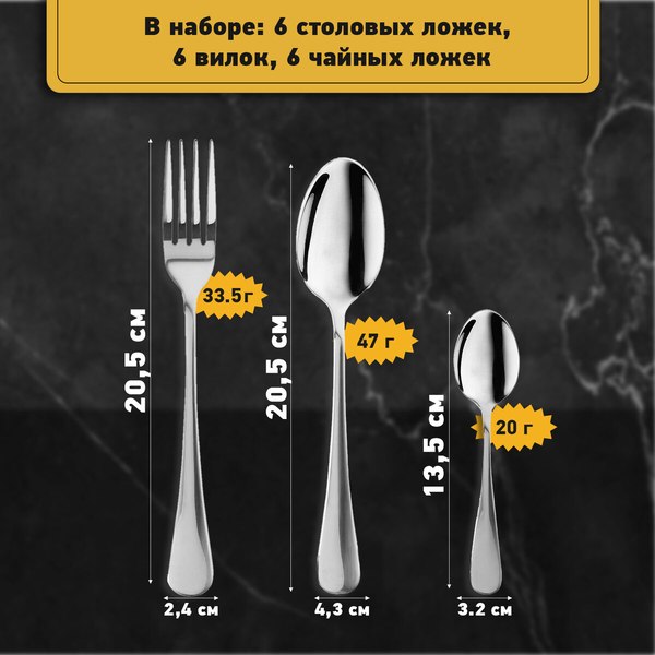 Набор столовых приборов Daswerk Standard / 609074 (18шт, серебристый)