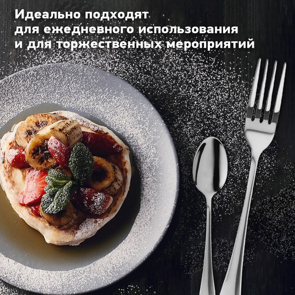 Набор столовых приборов Daswerk Standard / 609074 (18шт, серебристый)